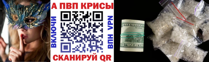 A-PVP СК  Купить где  Луховицы 