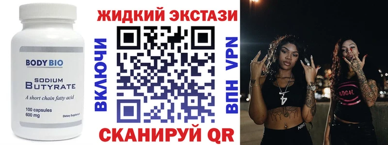 Купить  Луховицы  БУТИРАТ GHB 