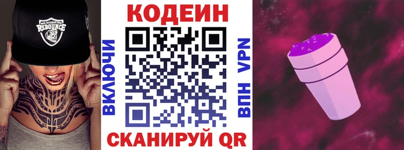 Купить где  Луховицы  Кодеин напиток Lean (лин) 