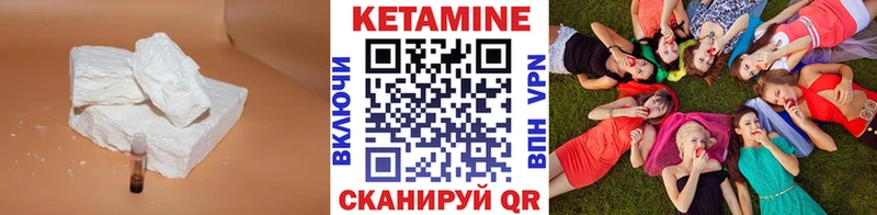 КЕТАМИН ketamine  Купить  Луховицы 
