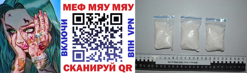 Купить где  Луховицы  МЕФ мяу мяу 