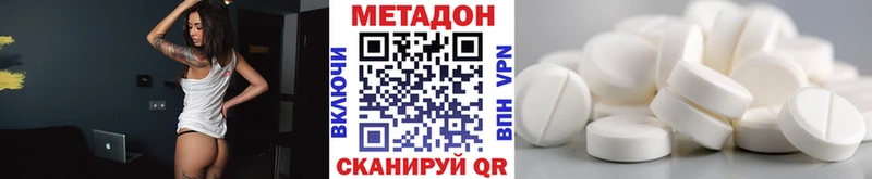 МЕТАДОН кристалл Луховицы